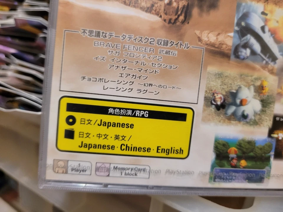 Chocobo no Fushigi Dungeon 2 (1998) New Factory Sealed ASIAN Playstation Import - Image 3 of 4