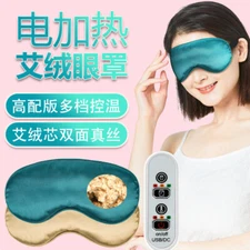 Silk Steam Eye Mask Electric Heating Wormwood Blindfold Moxa Eye Mask Mugwort艾灸