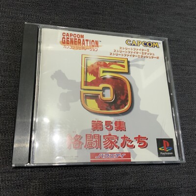 Capcom Generation 5: Shuu Kakutouka-tachi - NTSC-J - PlayStation PS1 + Obi