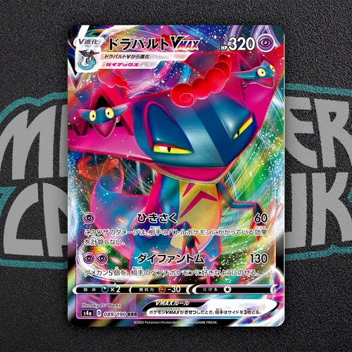 Dragapult VMAX RRR 089/190 S4a Shiny Star V - Pokemon Card Japanese