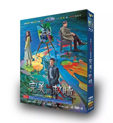 Chinese Drama wan mei de jiu shu Chinese English Sub 完美的救赎 Boxed 2025