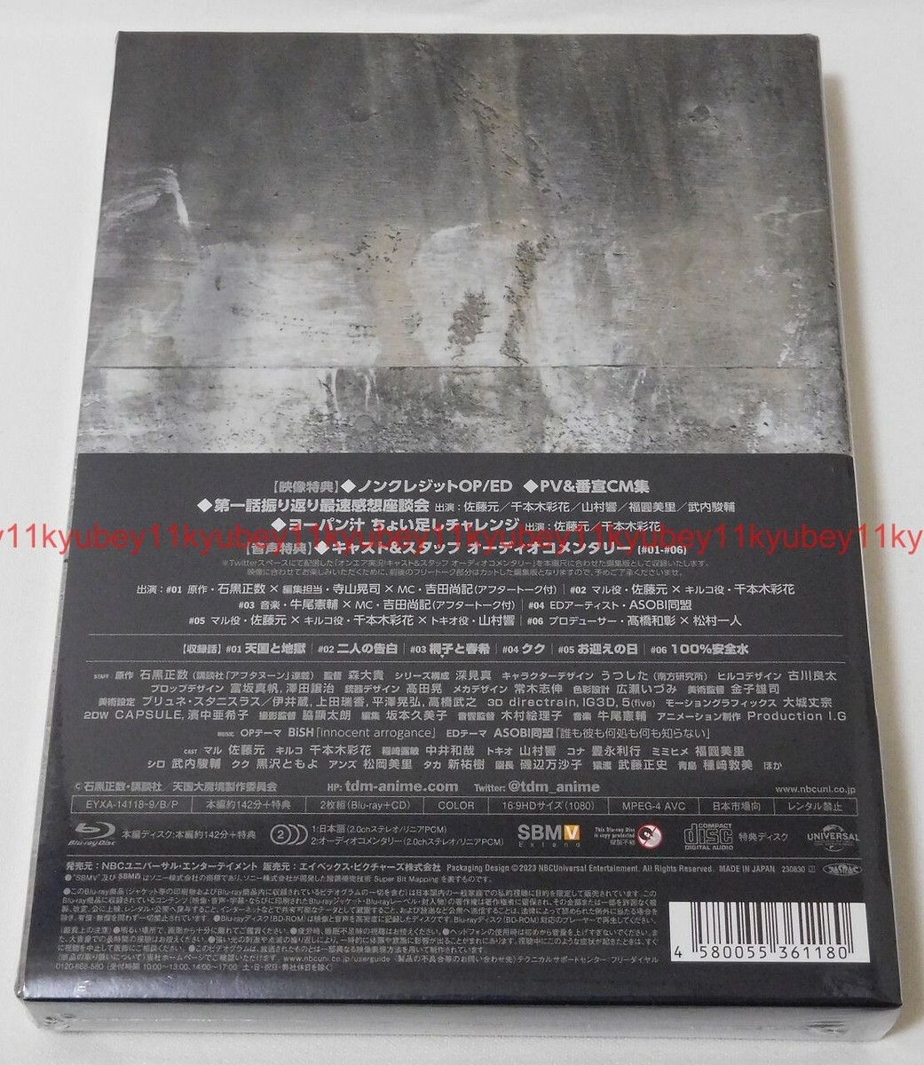 New Heavenly Delusion Blu-ray Box Vol.1 First Limited Edition CD