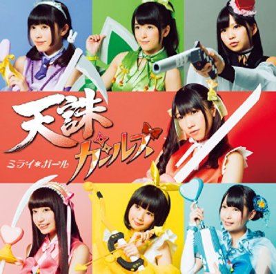 [CD] TV Anime Black Bullet Mirai*Girl Tenchu Girls [Type B] NEW from Japan