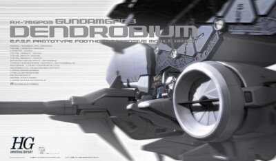 模型製作用品 RX-78GP03DENDROBIUM Amazon.com: Bandai Hobby - Gundam 0083 - Bb#207 RX-78GP03 Gundam