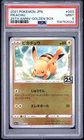 2021 POKEMON ASIA 25TH ANNIVERSARY PROMO GOLDEN BOX-JAPANESE #003 PIKACHU PSA 9