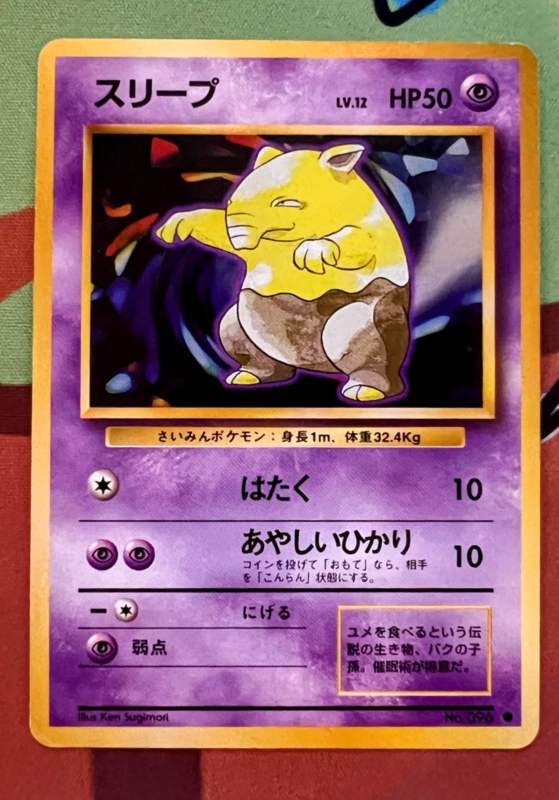 Drowzee 096 Japanese Pokemon TCG Base Set 1996 Vintage Card LP