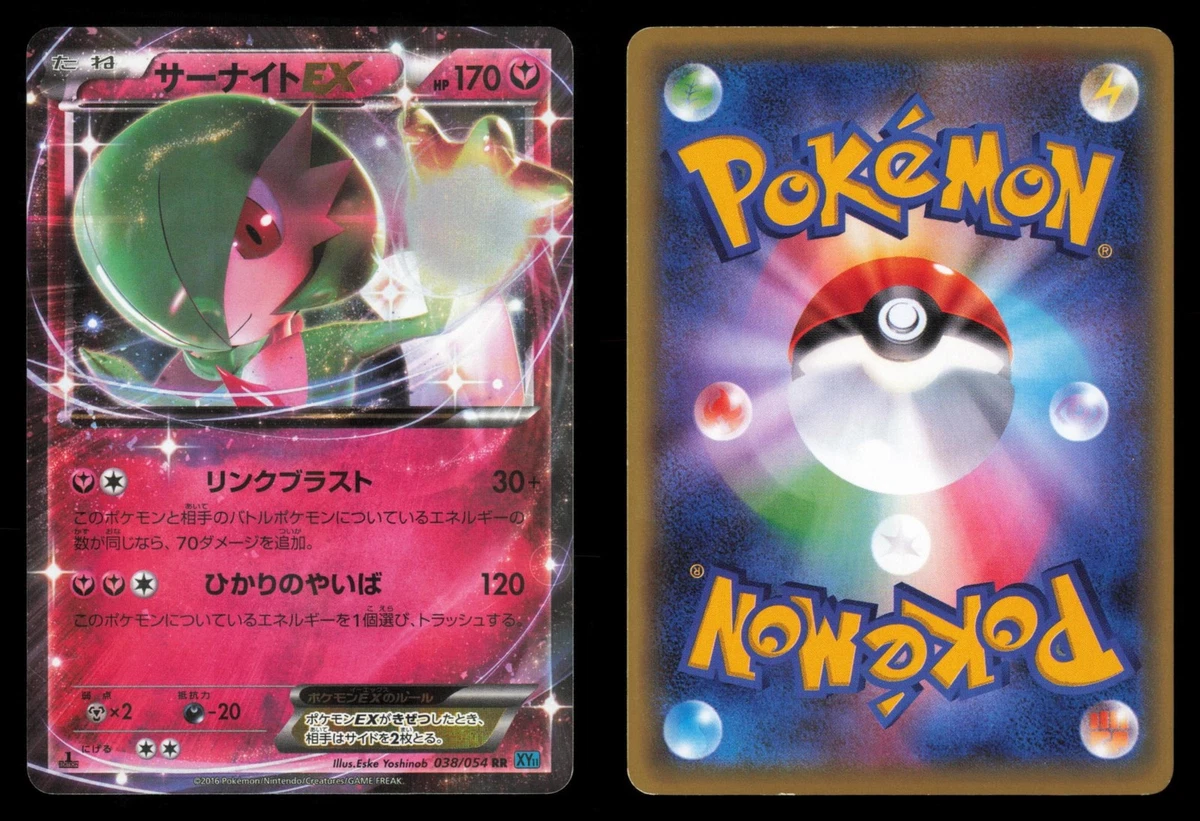 Fairy Pokémon TCG Japanese Individual Trading Card Games for sale