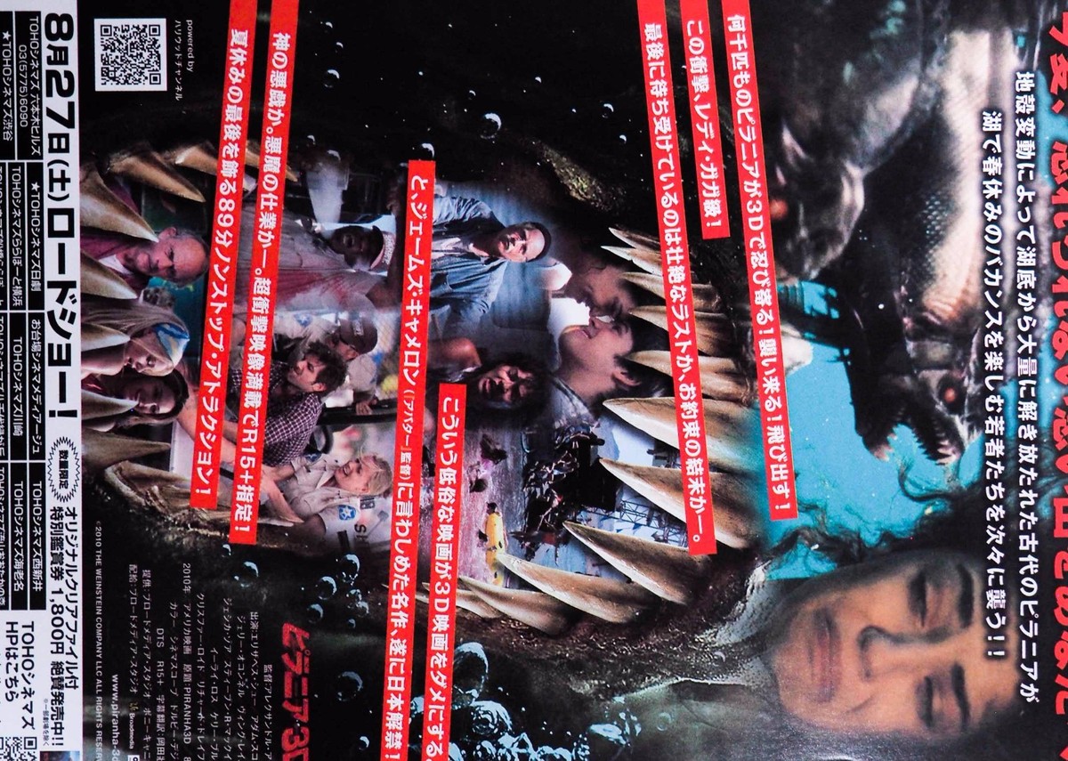 Piranha 3D 2010 USA Scary Cult Horror Japanese Chirashi Mini Movie