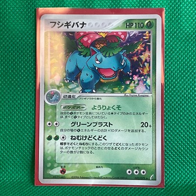 ポケモンカード Venusaur 100 HP ポケモンカード Venusaur 100 HP Venusaur Pokemon Card Game