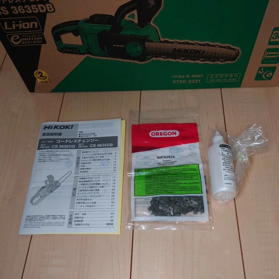 HITACHI HiKOKI Cordless Chainsaw CS3635DB NN Brushless Electric Body Only 36V - Image 3 of 4