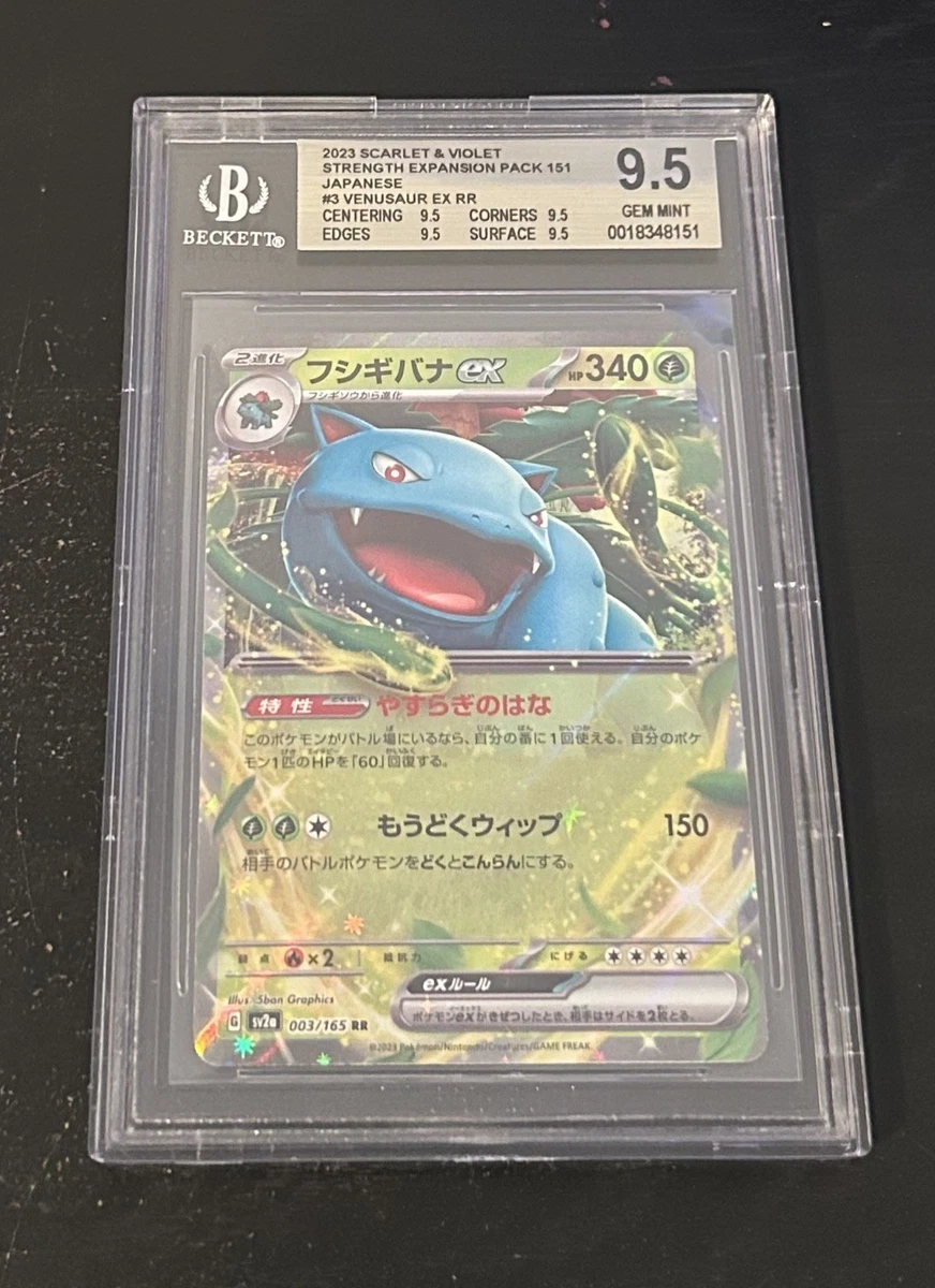 003 165 pokemon card Venusaur ex 003/165 RR Japanese Pokemon Card 151 SV2a 202 Arbok 2002 Expedition #003/165 Reverse