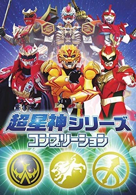 Chouseishin Series Power Rangers Gransazer,Justirisers, Sazer-X