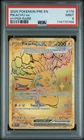 PSA 9 Pikachu ex - 179/131 - Prismatic Evolutions - Pokemon - Read Description