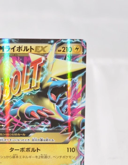 Pokemon TCG M Manectric-EX 024/088 RR XY4 1st ED Phantom Forces Holo Japanese - Image 4 of 4