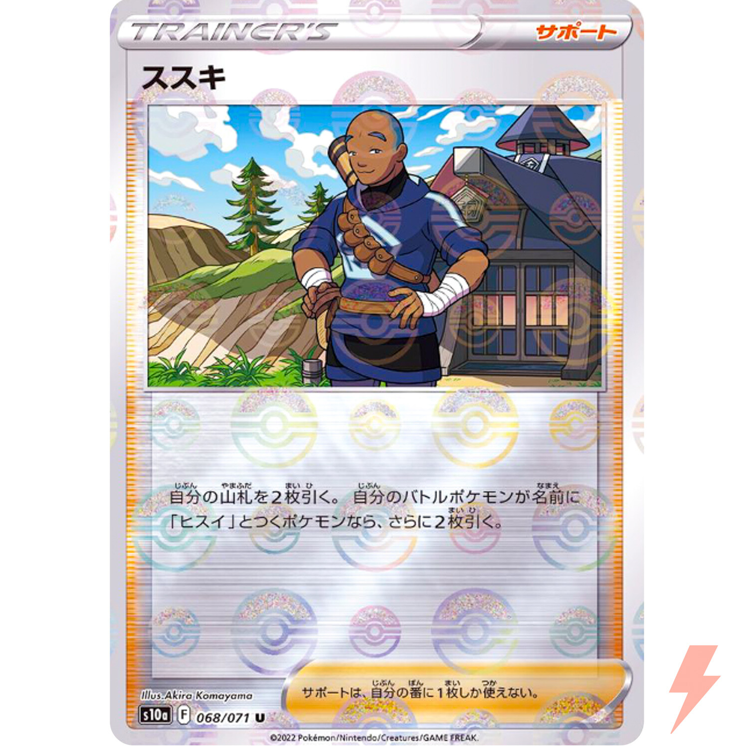 Iscan (Reverse Holo) U 068/071 S10a Dark Phantasma - Pokemon Card Japanese