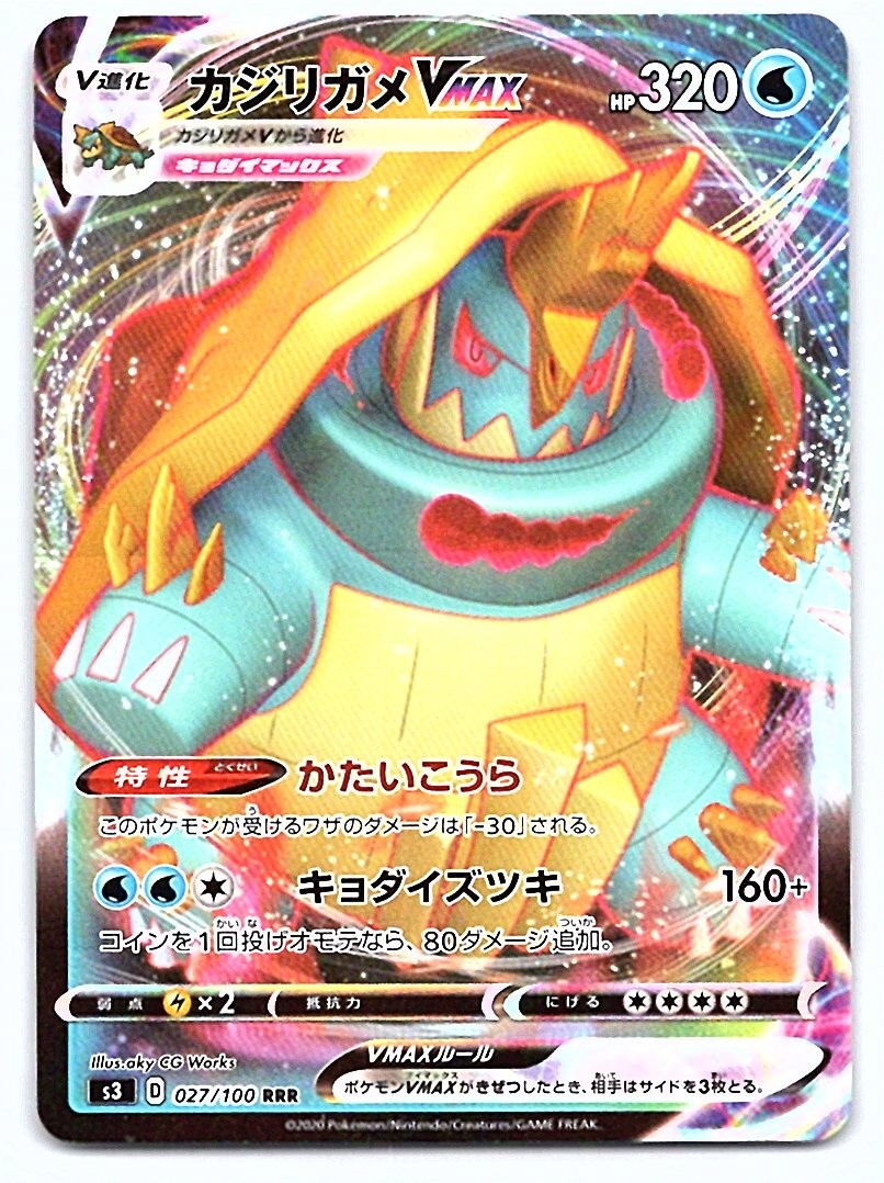 Pokemon Drednaw VMAX S3: Infinity Zone #027/100 [Near Mint or Better]