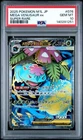 2025 Pokemon Mega Brave Venusaur ex Super Rare #076/063 PSA 10 GEM MINT
