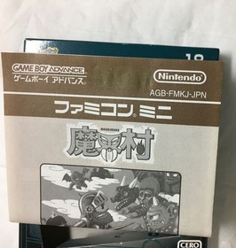 [GBA] Famicom Mini 18: Makaimura