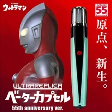 Premium BANDAI ULTRA REPLICA ULTRAMAN BETA CAPSULE 55th Anniversary ver. Japan
