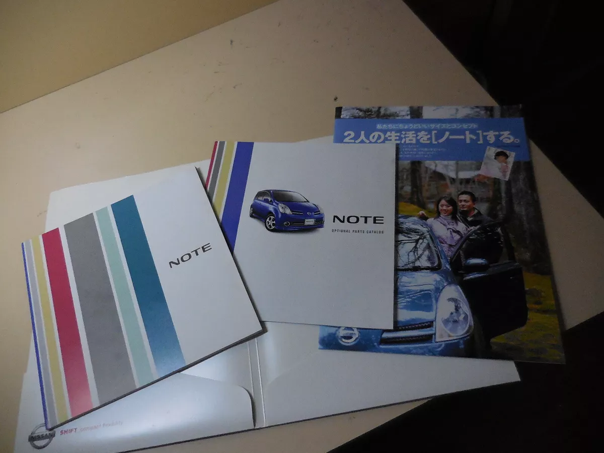 Nissan NOTE Japanese Brochure 2005/01 E11 HR15DE Rider