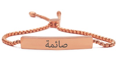 18ct Gold Plated Arabic Name Bracelet 