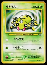 Spinarak No. 167 Non Holo Common Neo Genesis Pokemon Japanese Heavily Played