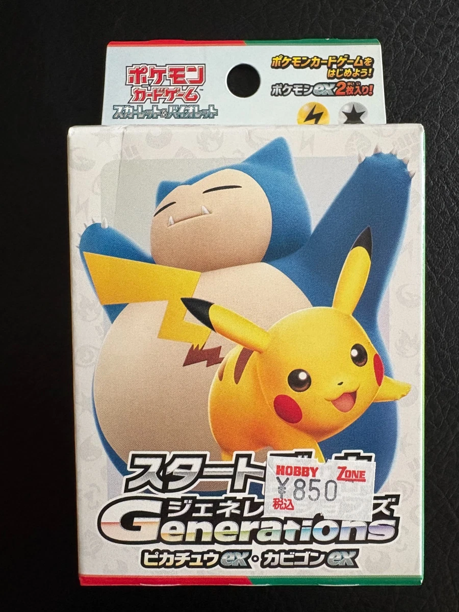 Pokémon TCG Generations Sealed Collectible Card Game Decks & Kits