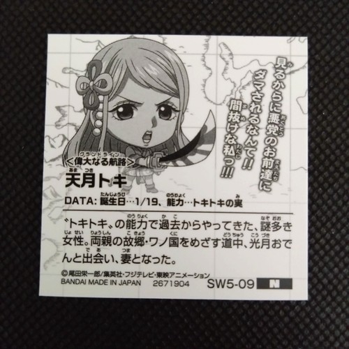 Toki Amatsuki One Piece No.SW5-09 Sticker Seal Japanese Japan BANDAI Anime - Picture 3 of 3
