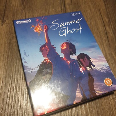 Summer Ghost Collector's Edition Blu-ray (All The Anime, Region B) 