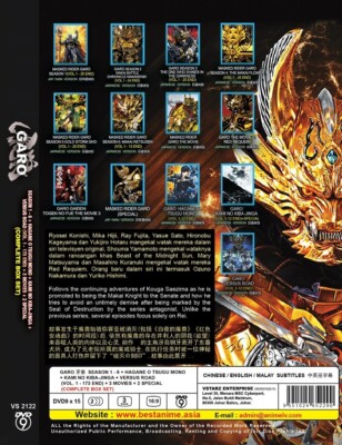 GARO SEA1-6+HAGANE O TSUGU MONO+KAMI NO KIBA-JINGA+VERSUS
