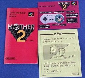 MOTHER2 Giygas Counterattack Famicom Software Japan 2n