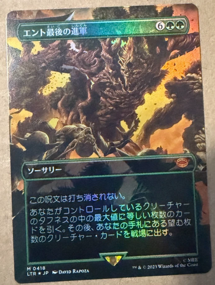 Sorcery Magic: The Gathering Trading Card Games in Japanese