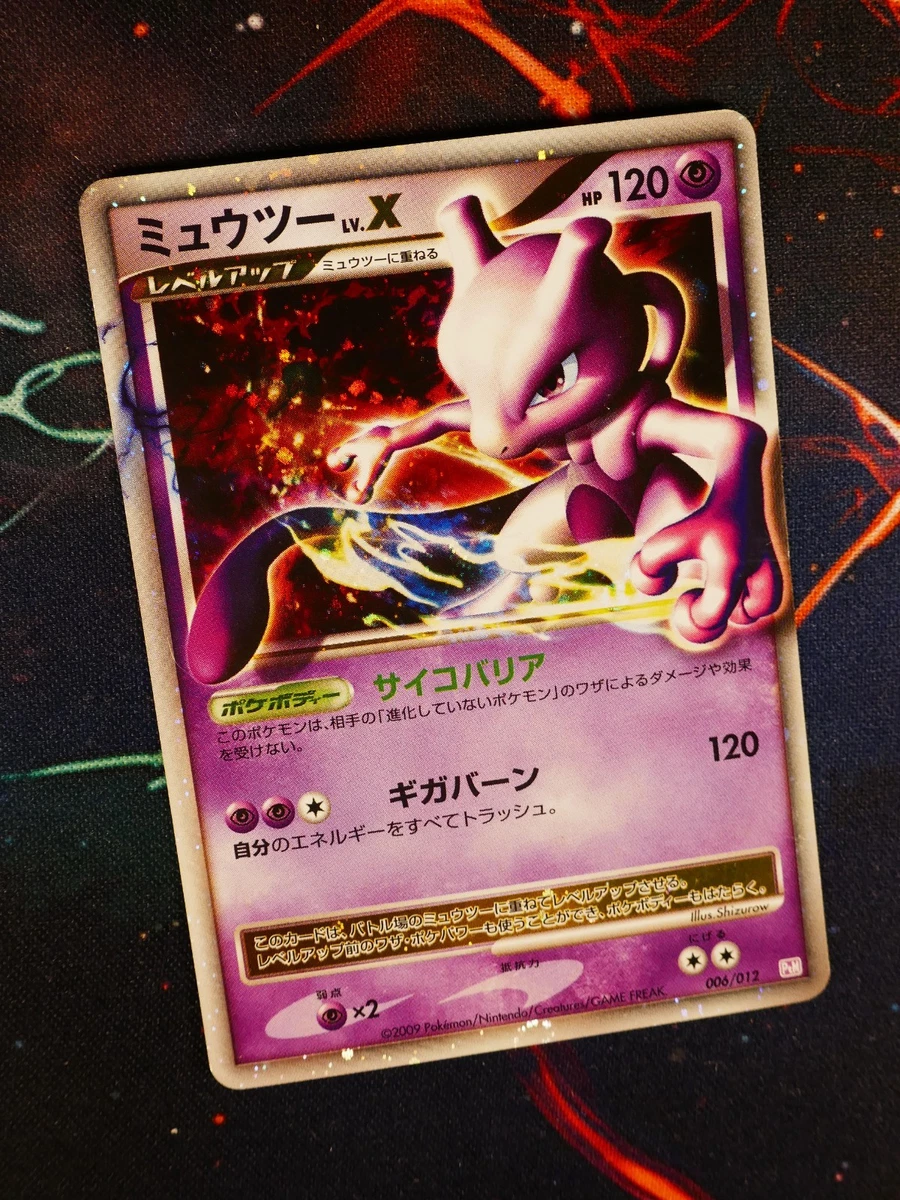 ミュウツーLV.X 006/012 PtM Mewtwo LV.X 006/012 Ptm: Mewtwo Lv.X Collection Pack for sale | eBay