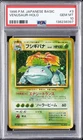 1996 POKEMON JAPANESE BASIC #3 VENUSAUR-HOLO PSA 10