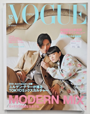 VOGUE Japan December  2019