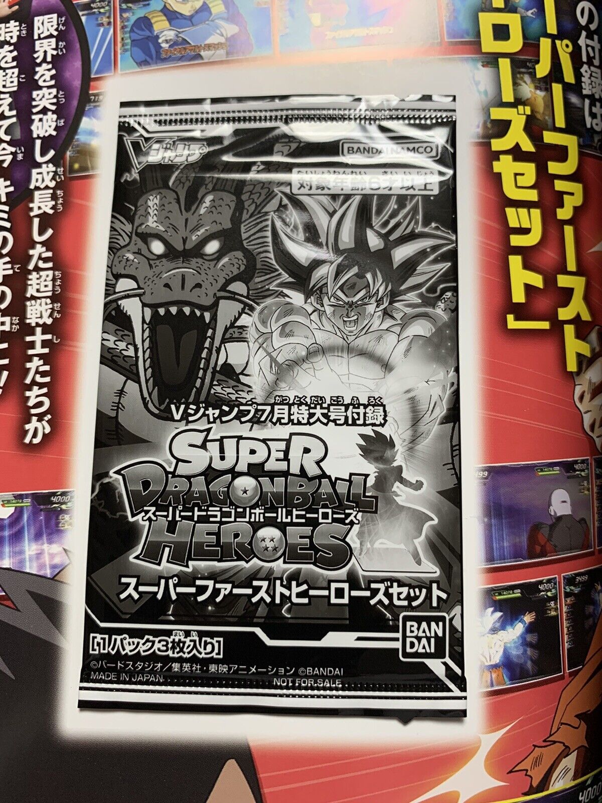 V Jump 5, 2023 (Dragon Ball Super, Broly Card)– JapanResell