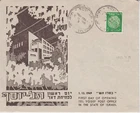 Judaica Israel Illustrated FDC Opening of Tel Yosef Post Office 1949 A