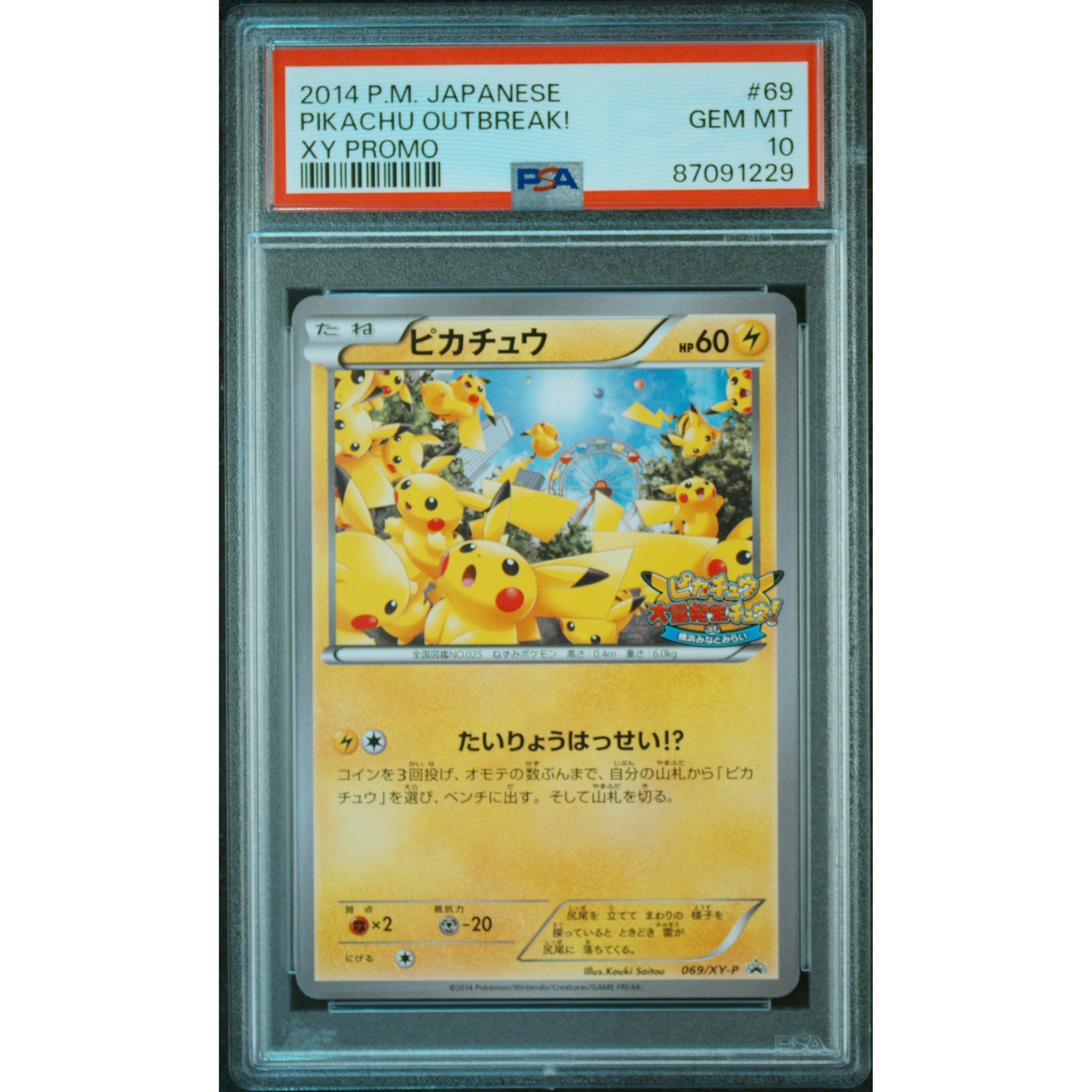 PSA 10 Pikachu OUTBREAK! Yokohama Minatomirai Promo 069/XY-P Pokemon Japanese