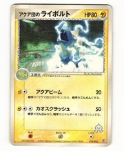 Team Aqua's Manectric 019/033 2003 Aqua Half Deck 2 Pokemon Japanese HP