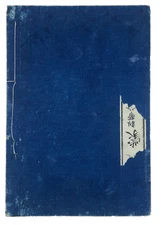 Chinese Book on Rice Paper Hand Bound Anatomy Textbook VINTAGE OLD MEDICAL