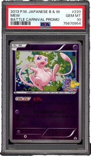 Pokmon TCG ANCIENT MEW MOVIE PROMO 1995, 1996, 1998, 1999 NINTENDO FOIL - RARE | eBay Pokmon TCG ANCIENT MEW MOVIE PROMO 1995, 1996, 1998, 1999 NINTENDO FOIL - RARE | eBay