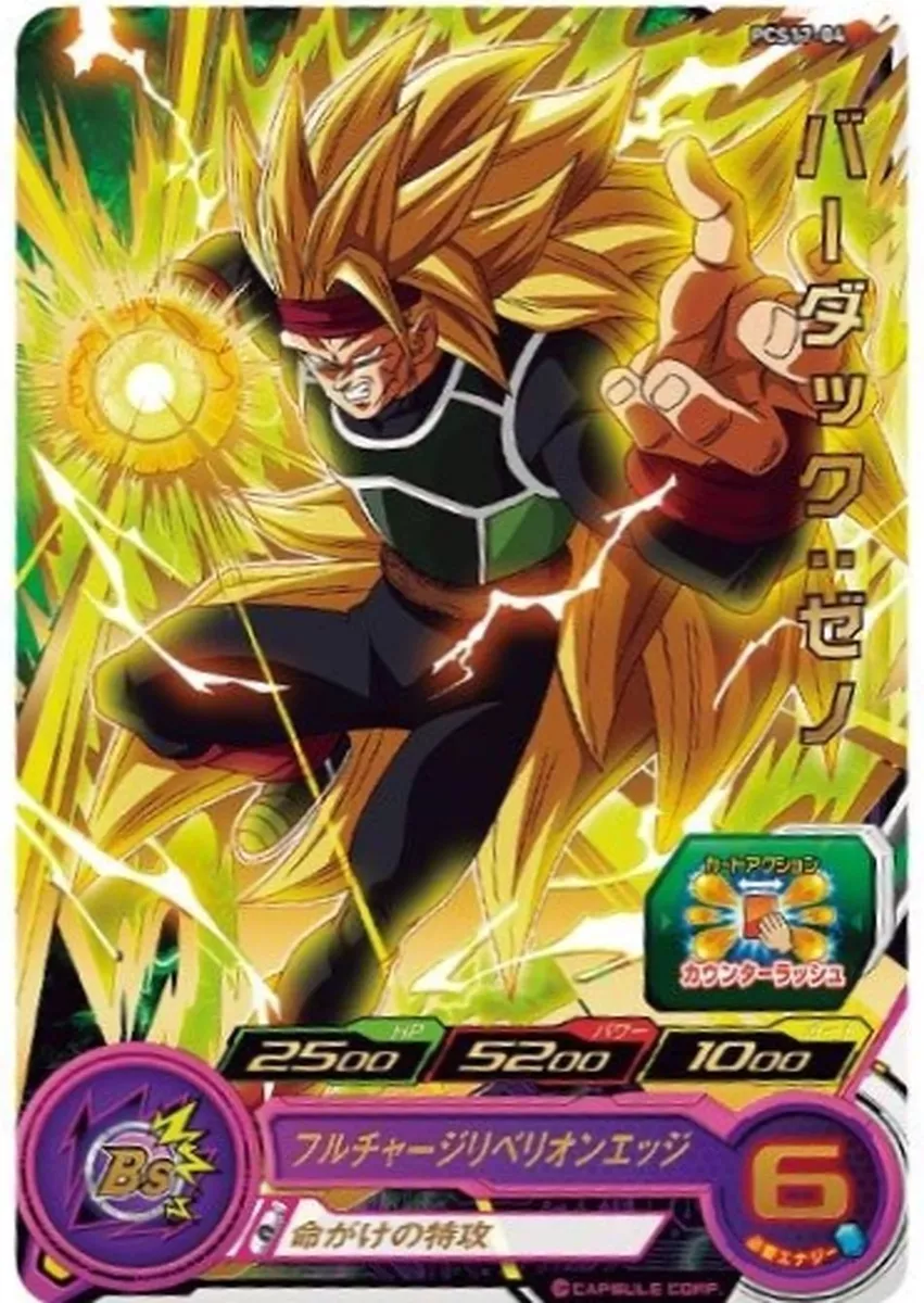 Bardock SSJ3  Dragon ball super manga, Anime dragon ball, Dragon