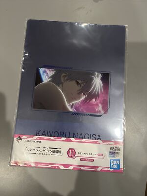 Bandai Ichiban Kuji Evangelion H Prize Clear File Folder Set - Kaworu Nagisa