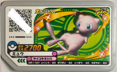 Pokemon Ga Ole Gaole Legend Special Disk Mew 2700 Maboroshi Ebay