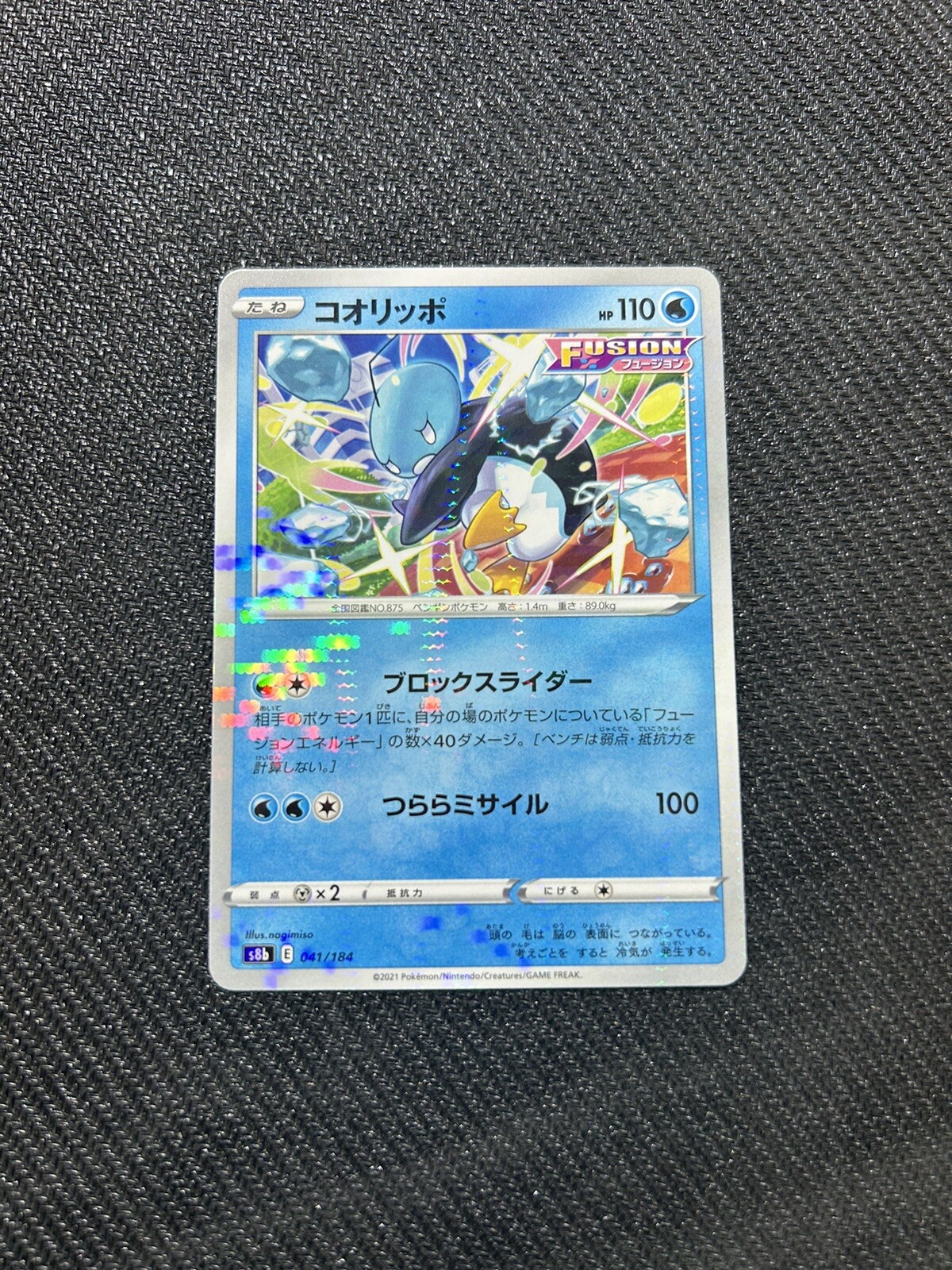 Eiscue 041/184 s8b VMAX Climax Reverse Holo (Mirror) Japanese Pokemon Card NM