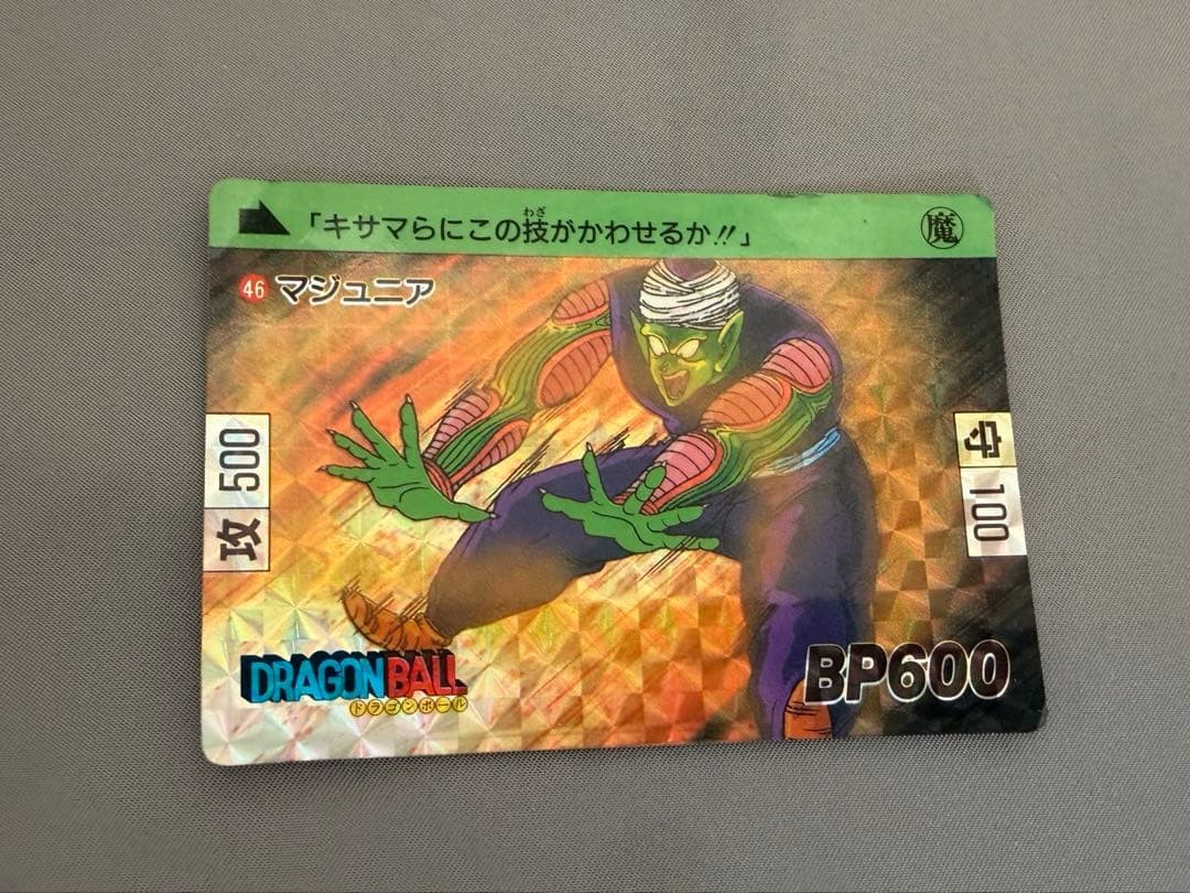 Tarjeta Coleccionable Bandai Dragon Ball Z Piccolo Daimao Nº46 1989 Ultra Rara
