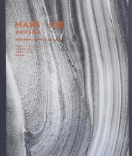 MARS: The unknown surface of Mars: The origin of life revealed by the planetary