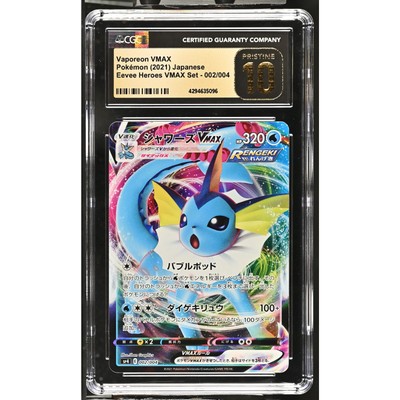 ★PSA10★【シャワーズVMAX】VAPOREON VMAX 002/004 s-l400.jpg