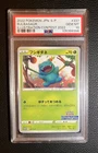 Bulbasaur 337/S-P Illustration Contest 2022 S Promo Pokemon Japanese PSA 10