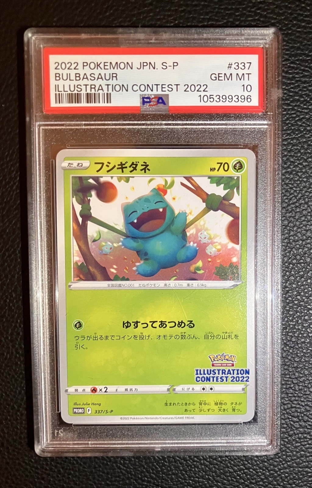 Bulbasaur 2022 Japanese S Promo #337/S-P Illustration Contest 2022